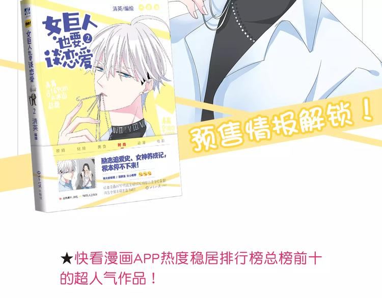 《女巨人》第二册单行本来啦！1