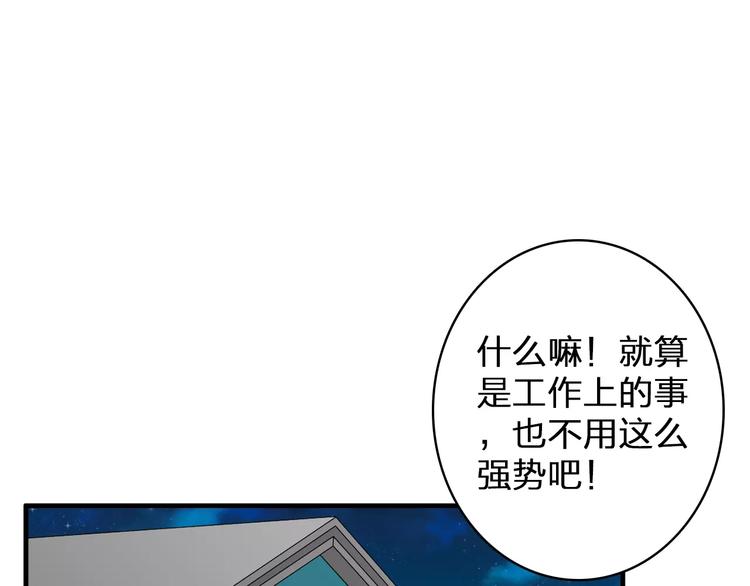 第76话 完全信任30