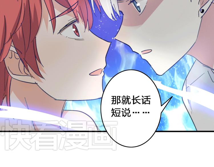 第10话 张扬危机！美男情敌出现！53