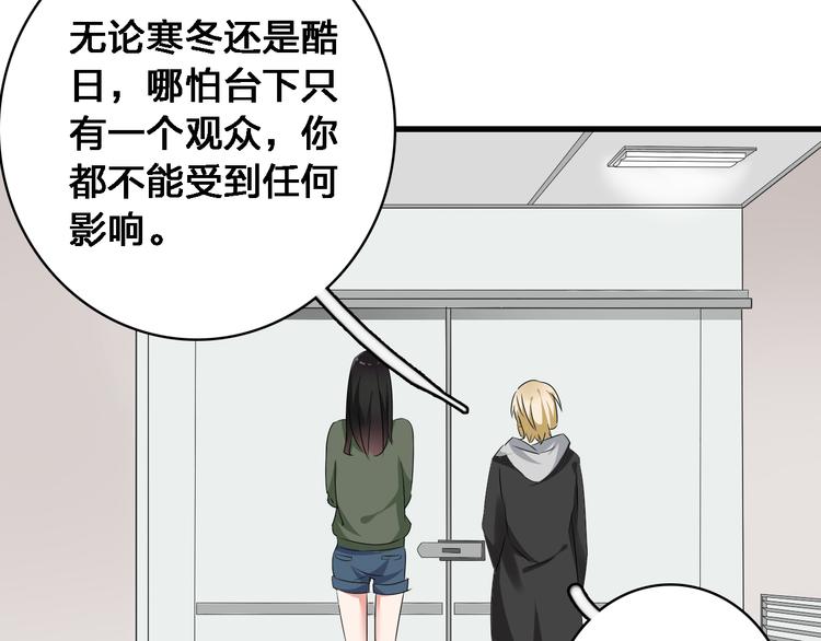 第28话 高冉开启魔鬼训练模式75