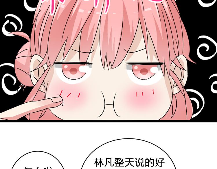 第55话 电梯乌龙48