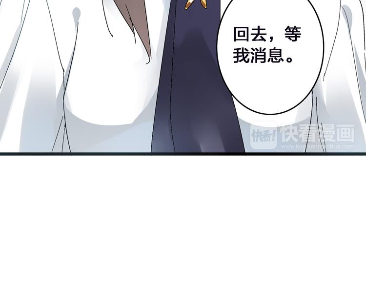 第23话 绯闻背后的阴谋51