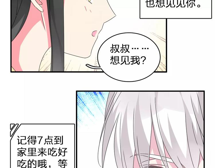 第77话 躲不掉15
