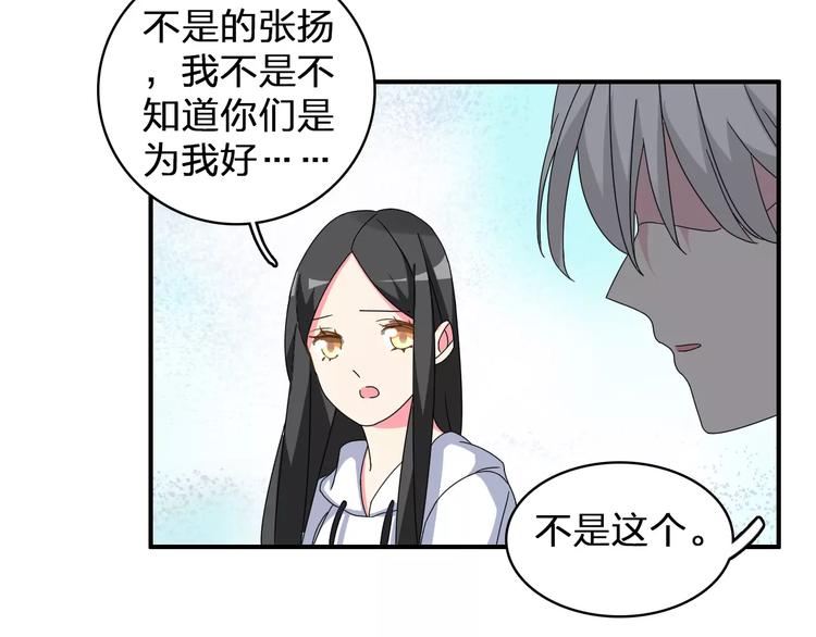 第85话 明争暗斗18