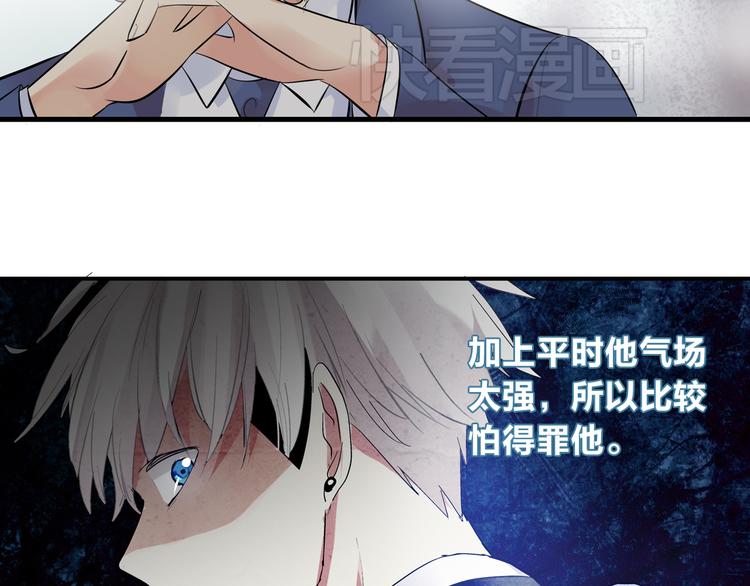 第8话 男神把我推倒了？2