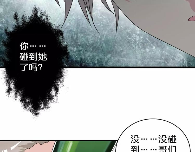 第74话 情敌出手91