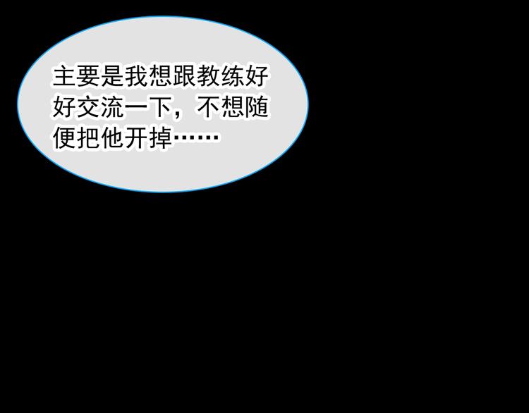 第190话 暴力人格73