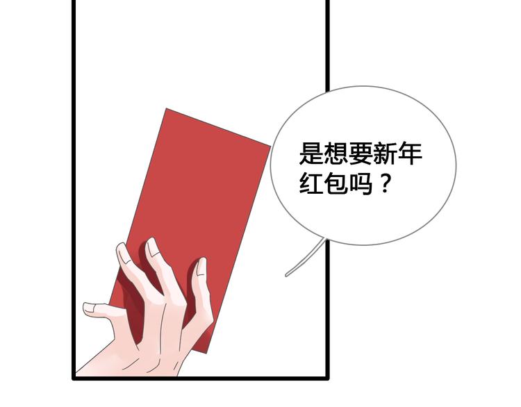 第143话 他的歪招？！82