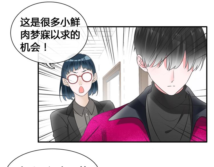第194话 只有他最懂我37