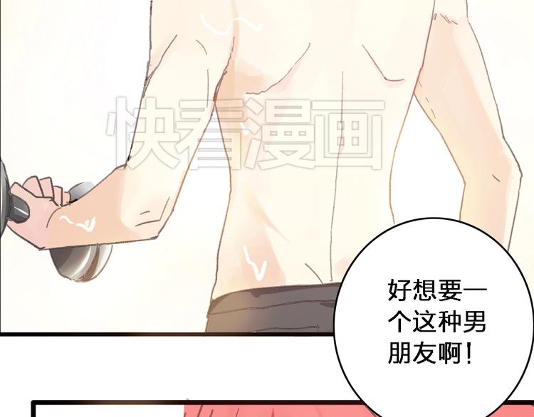第10话 张扬危机！美男情敌出现！24