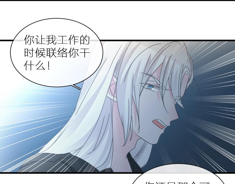 第197话 冷漠的爱79