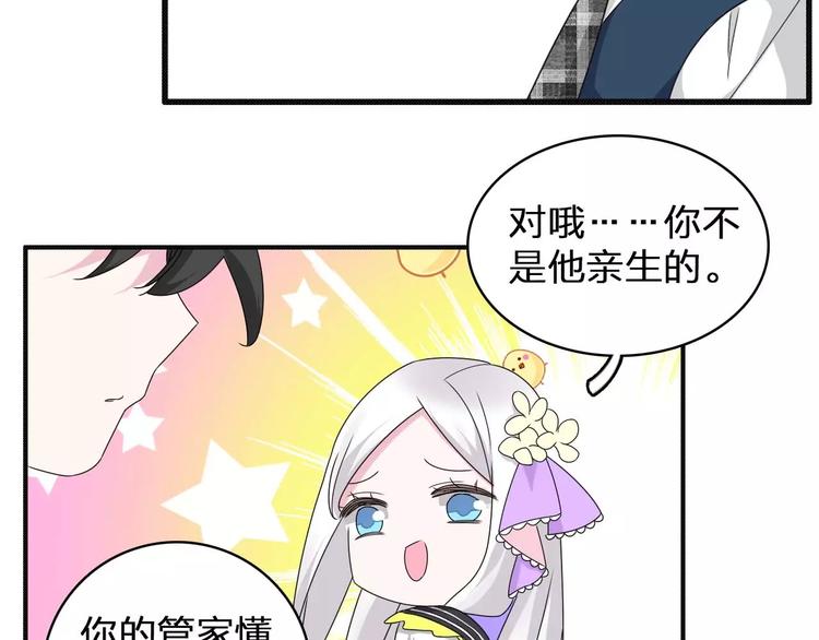 第79话 见家长50