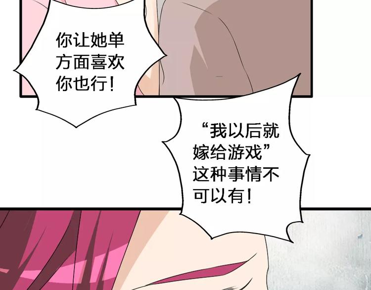 第65话 父亲登场53