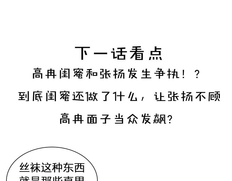 第173话 拒之门外?！101