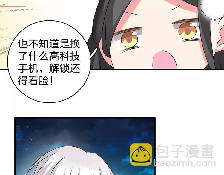 番外篇 惊喜圣诞夜51