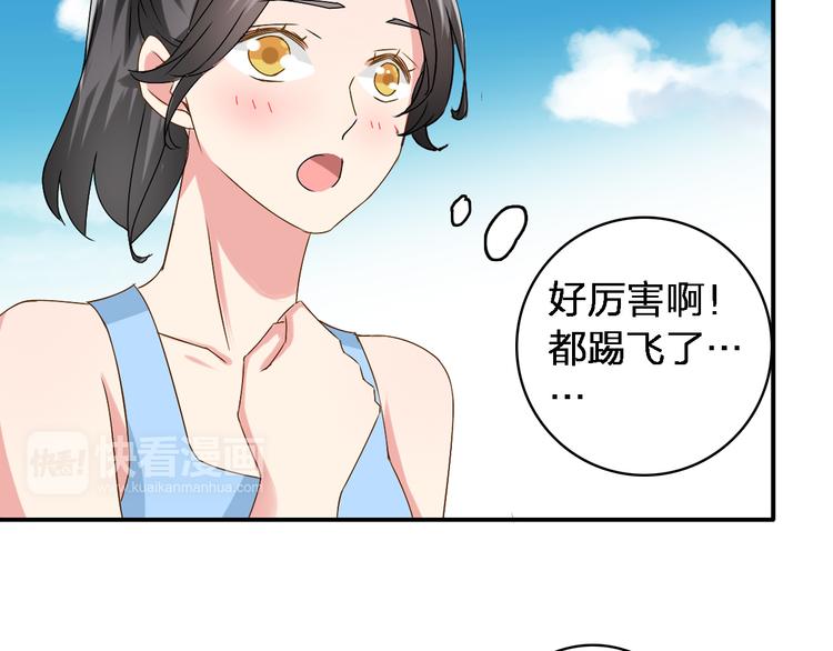 第39话 张扬曾经是校霸？27