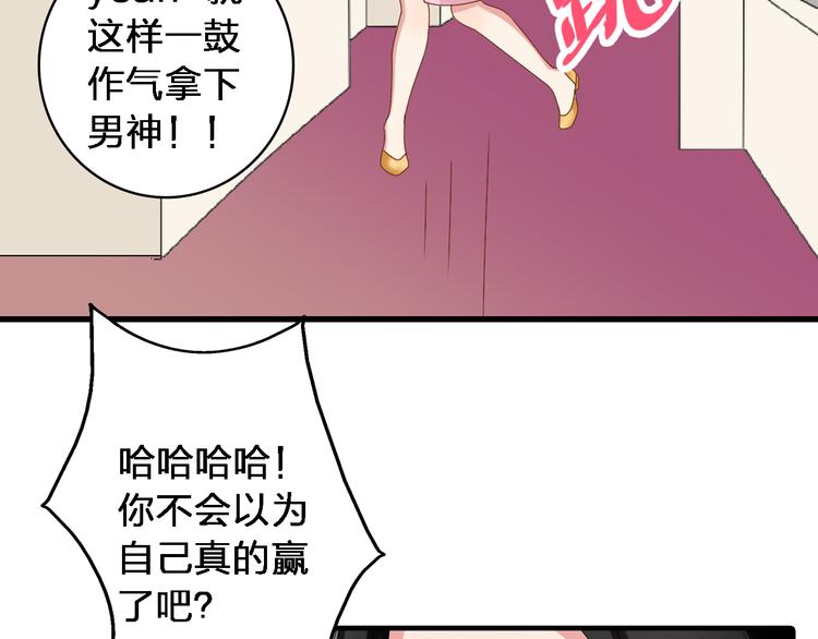 第33话 张扬和董乐的秘密30