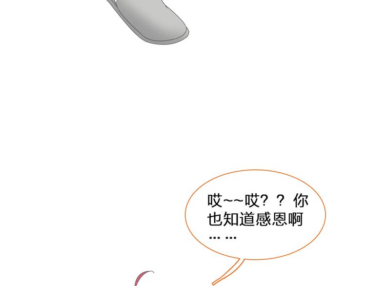 第132话 你不如她的原因！11