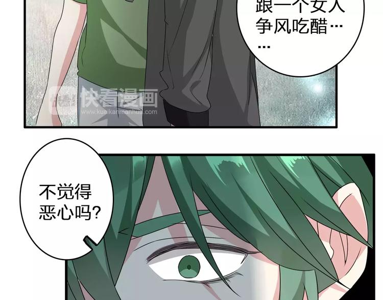 第74话 情敌出手94