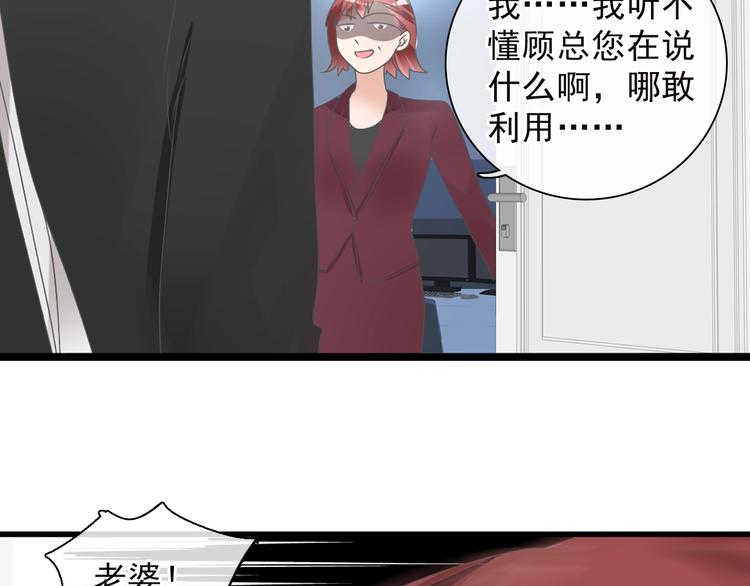 第158话 陷阱73