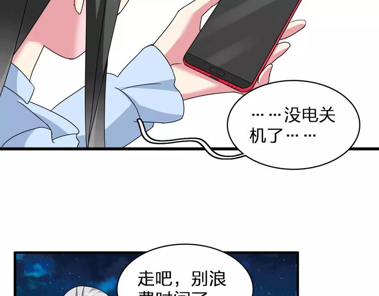 第81话 冷战57