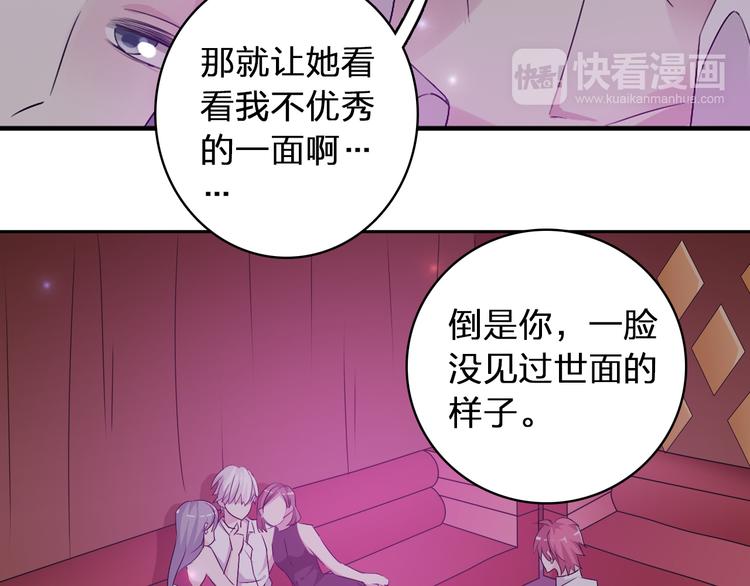 第42话 堕落青春78