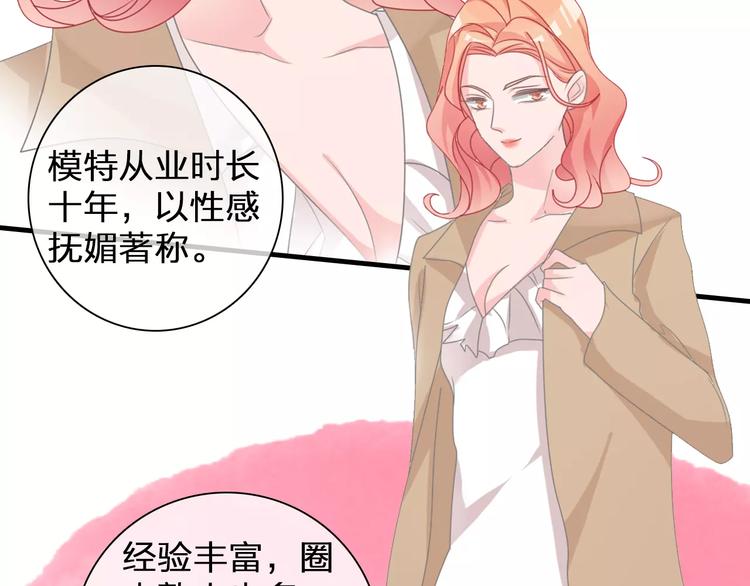 第90话 比赛遇危机！30