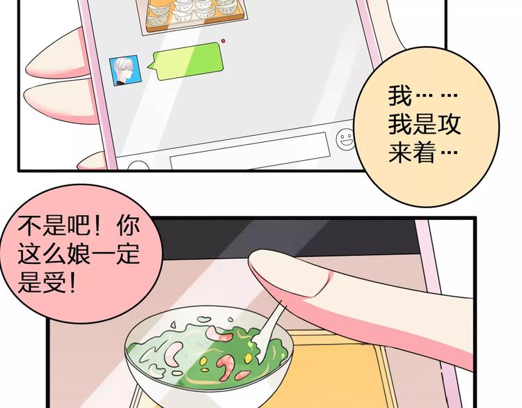 第76话 完全信任72