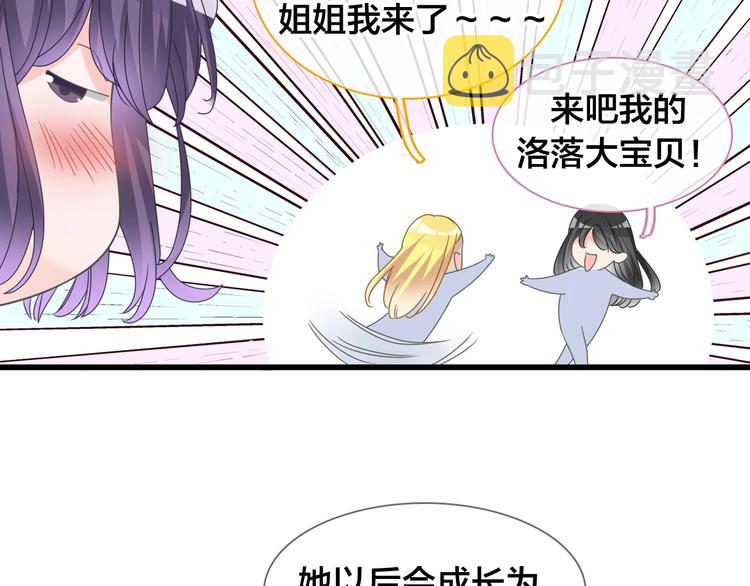 完结篇：我们的故事 永不停息28