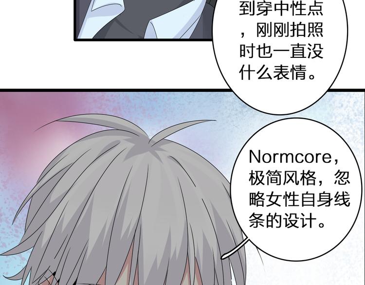 第54话 关系复杂14