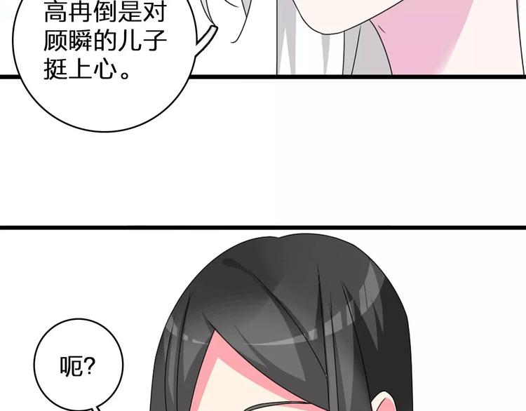 第79话 见家长76
