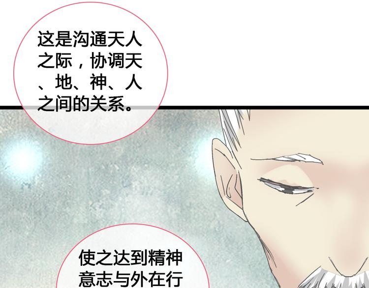 第143话 他的歪招？！63