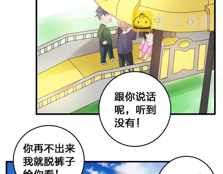 番外1 原来你是这样的张扬6