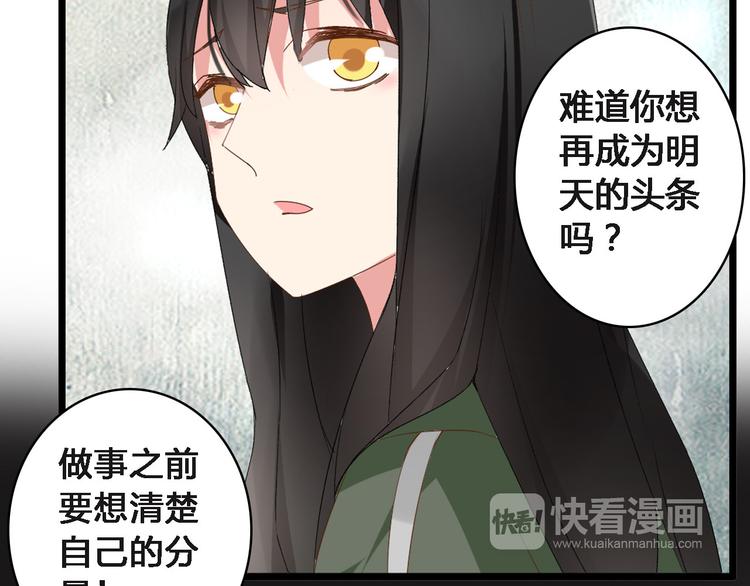 第26话 傻瓜，不要再为我受伤了58