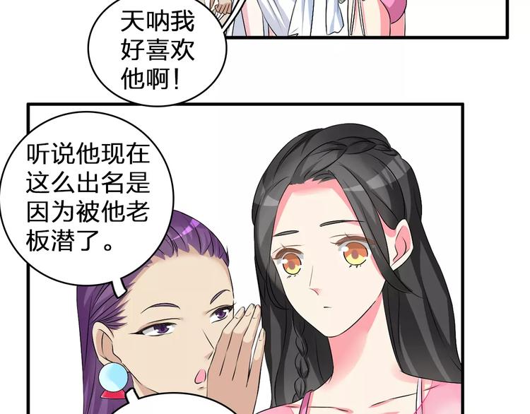 第73话 复杂关系34