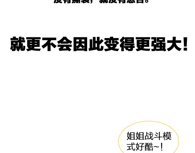 第124话 捧杀之后44