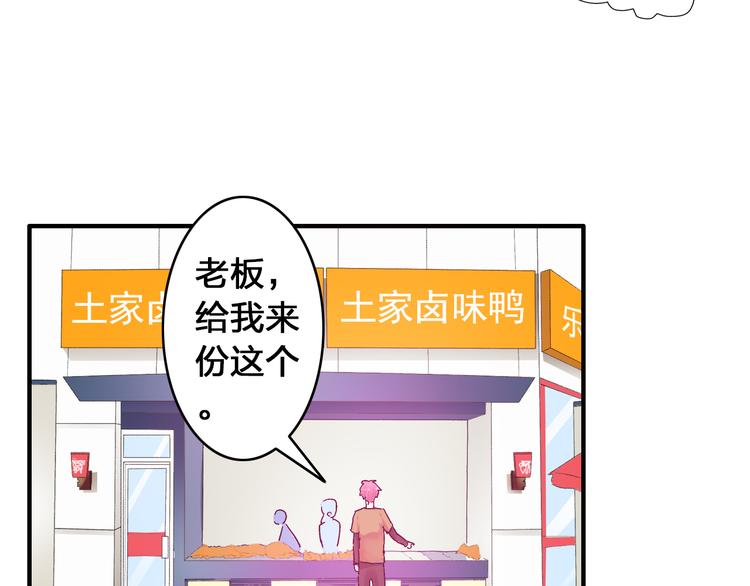 第18话 暗恋的事被妹妹知道了！34