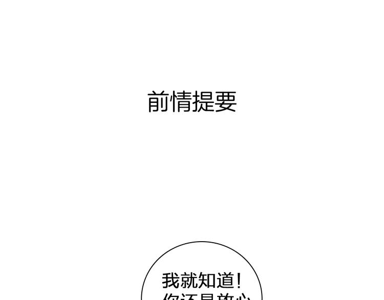 第133话 决裂！0