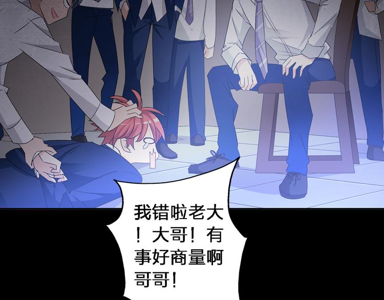 第39话 张扬曾经是校霸？111