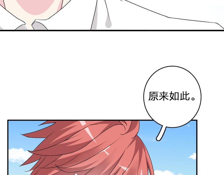第40话 高中小霸王73