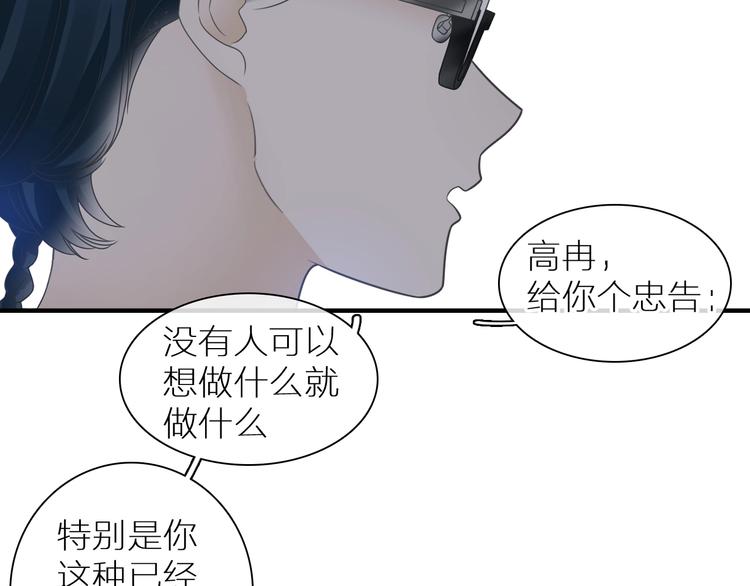 第198话 趁虚而入31