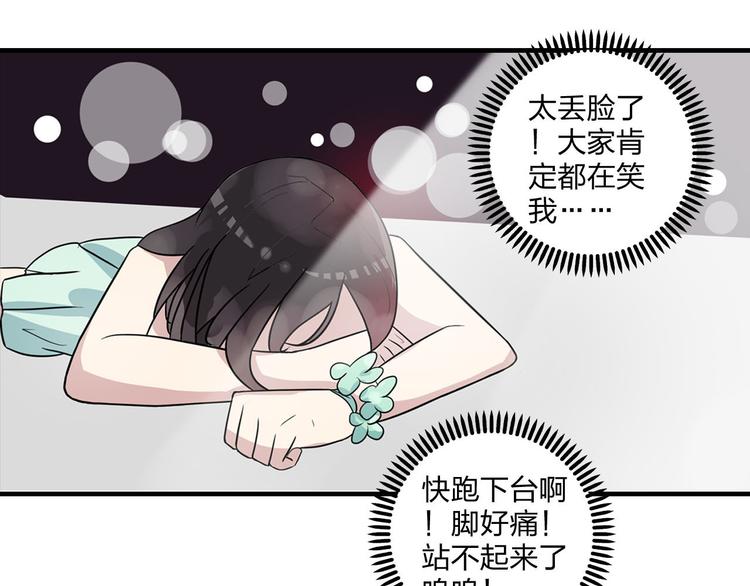 第4话 被张扬抱在怀里62