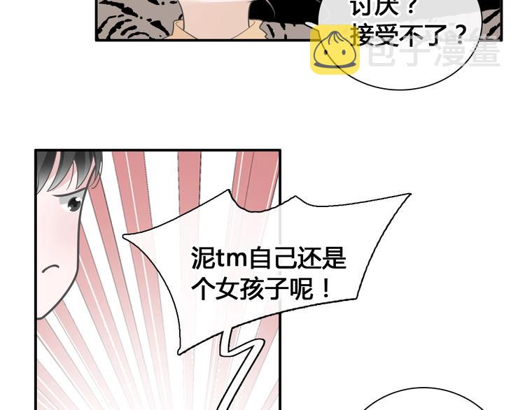 第194话 只有他最懂我18