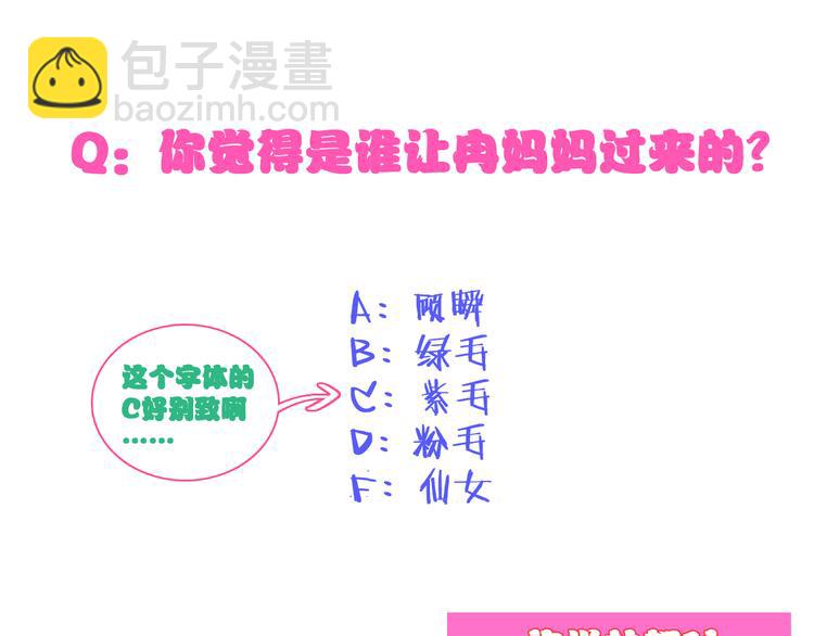 第108话 刻意的“意外”71