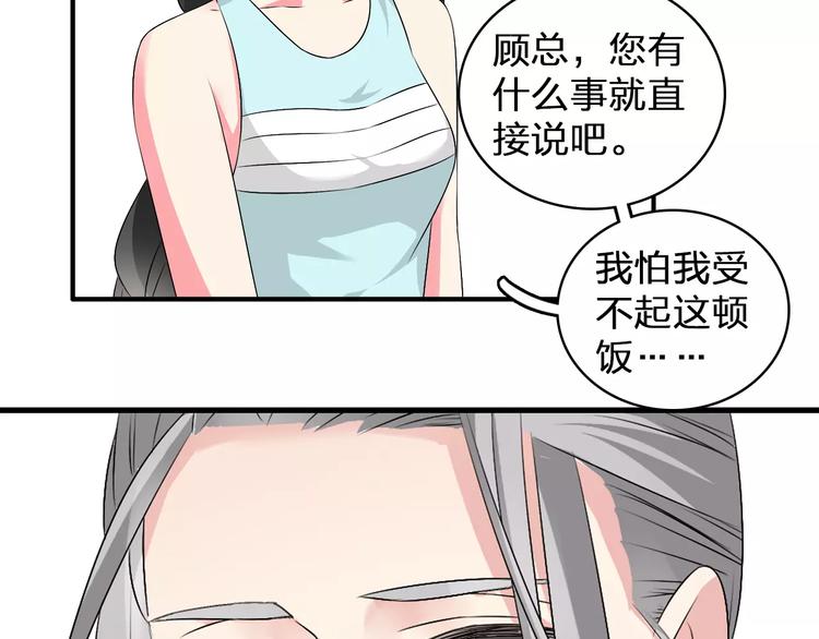 第74话 情敌出手8
