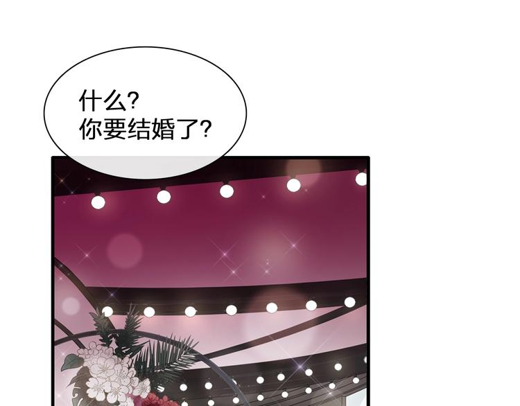 第196话 夫人的初次亮相11