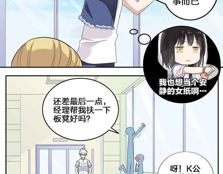 第2话 女人，诱惑我是没有用的！44