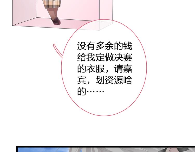 第139话 说你关心我很难吗？51