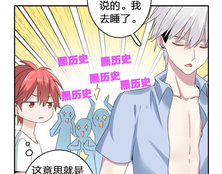 第39话 张扬曾经是校霸？88
