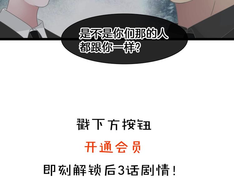 第172话 新的担忧91